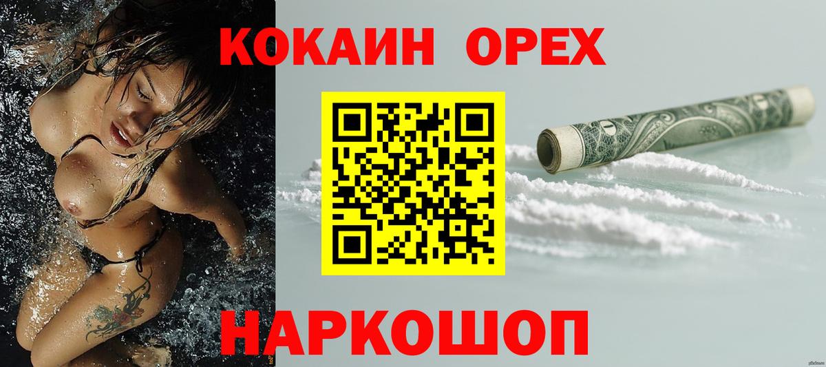 COCAIN 98%  даркнет сайт  Александров  COCAIN VHQ  Вход с VPN 