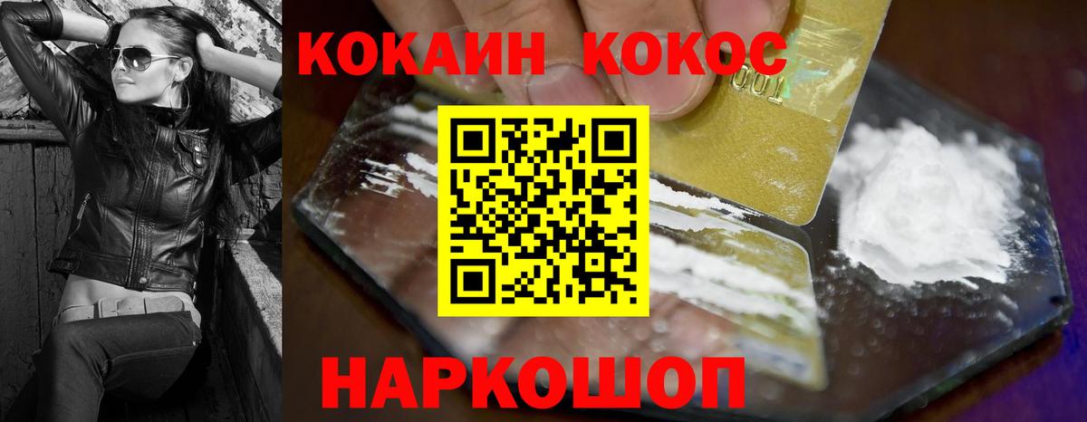 COCAIN Колумбийский Александров