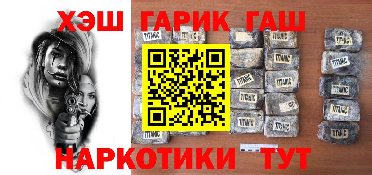 ГАШИШ Ice-O-Lator  Вход с VPN  ГАШ гашик  Гашиш  Александров 