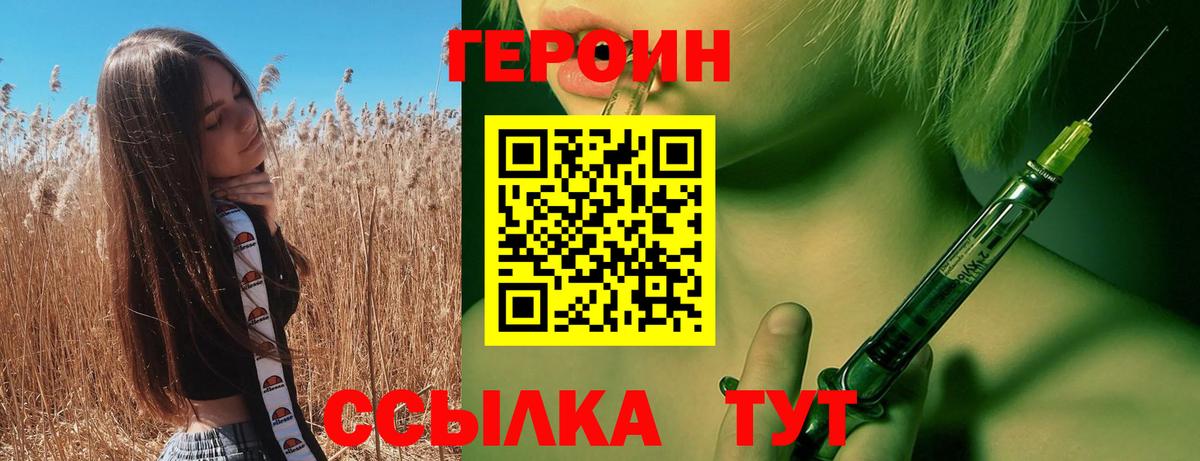 Александров  ГЕРОИН хмурый  Вход с VPN 