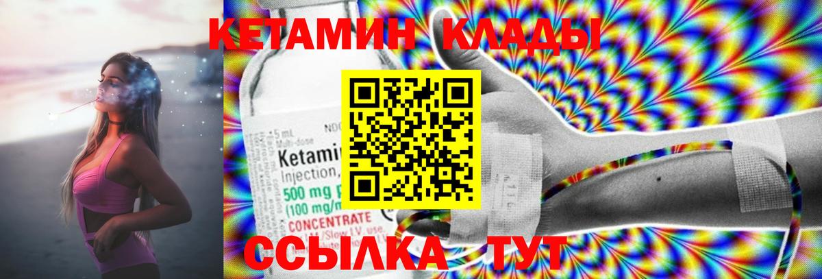 КЕТАМИН ketamine Александров