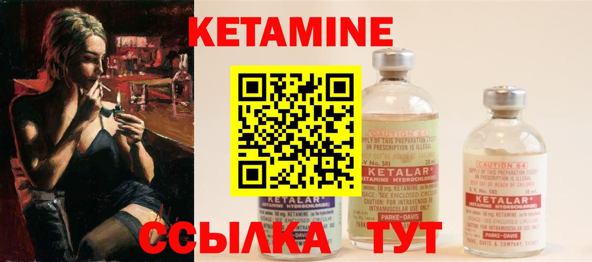 КЕТАМИН VHQ  КЕТАМИН VHQ  Александров  Вход с VPN 