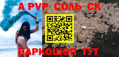 крисы Шахты