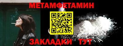 мет Шелехов