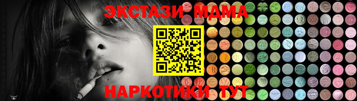 МДМА молли  МДМА молли  Вход с VPN  MDMA  Александров 
