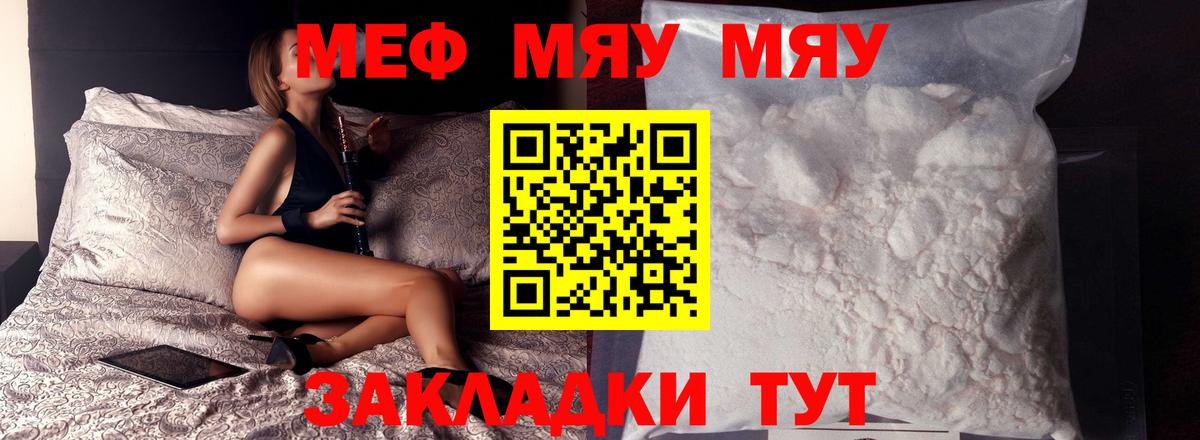 Александров  МЕФ  Вход с VPN  МЯУ-МЯУ VHQ  Мефедрон 4 MMC 