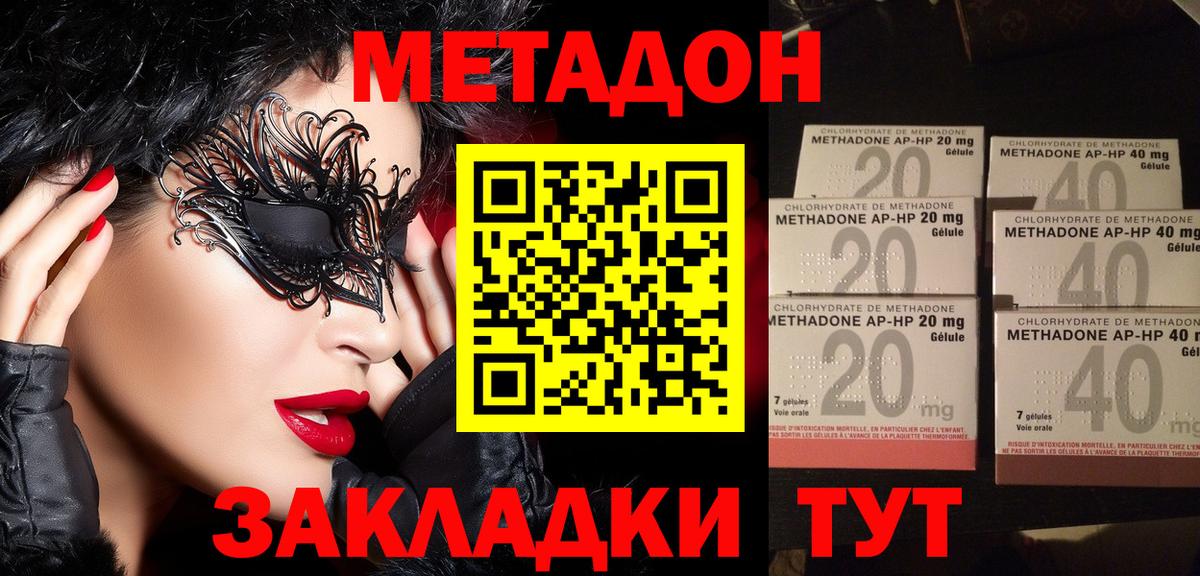 Александров  МЕТАДОН methadone  hydra ссылки  МЕТАДОН кристалл  Вход с VPN 