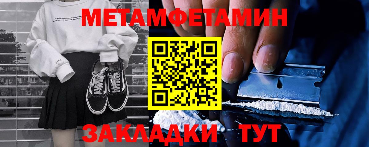 Первитин Methamphetamine  Первитин Methamphetamine  Метамфетамин  Вход с VPN  Александров 