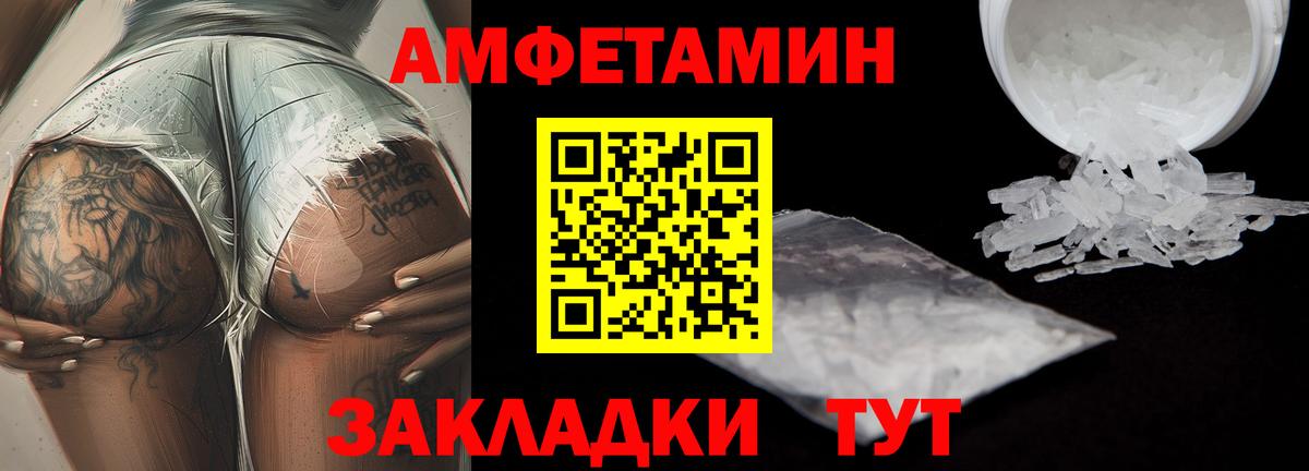 Метамфетамин кристалл Александров