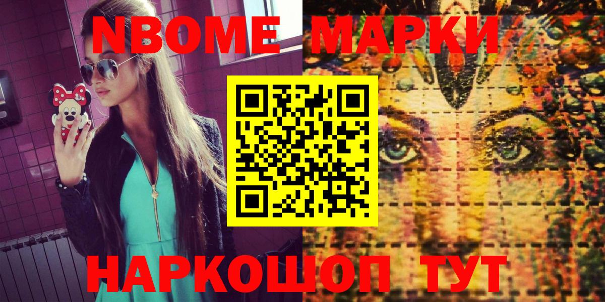 Александров  Марки 25I-NBOMe 1,5мг  Вход с VPN  Марки 25I-NBOMe 1,5мг 