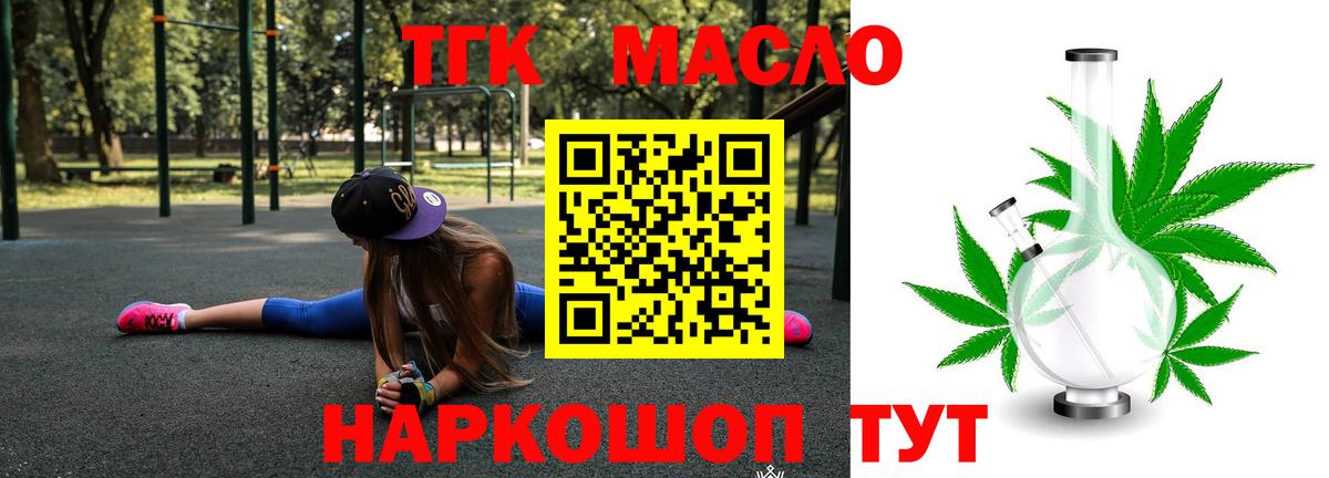 ТГК жижа Александров