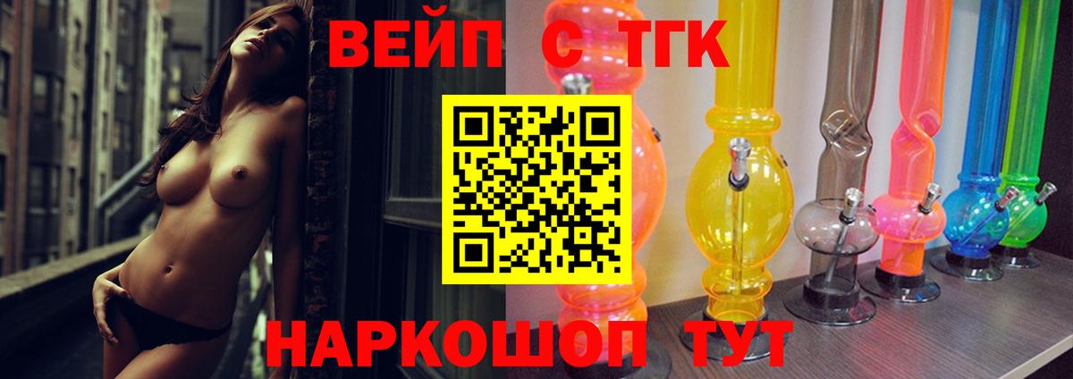 Александров  Дистиллят ТГК Wax  ТГК Wax  Вход с VPN 